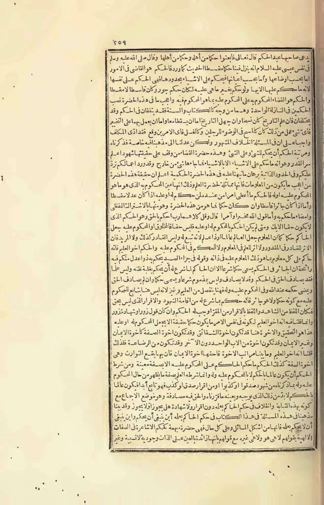 futmak.com - Page 259 - from part Four of the first Boulaq edition